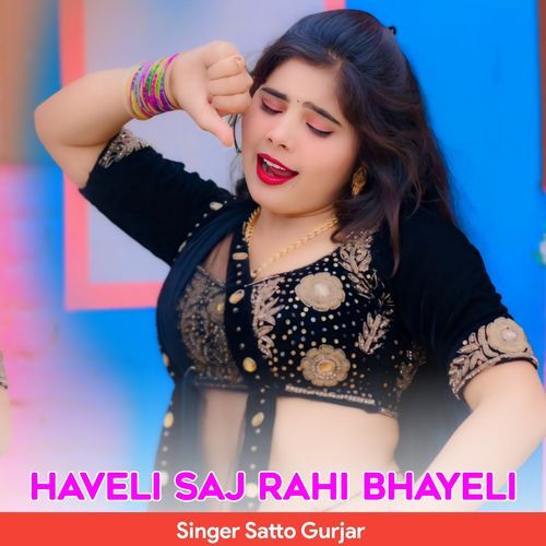 Haveli Saj Rahi Bhayeli