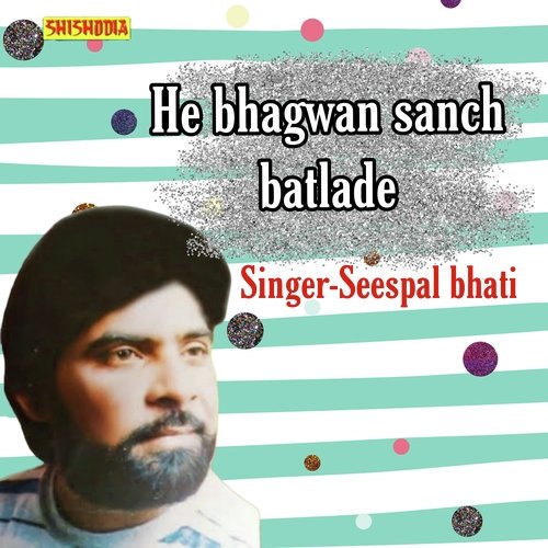 He bhagwan sanch batlade