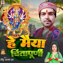 He Maiya Chintapurni