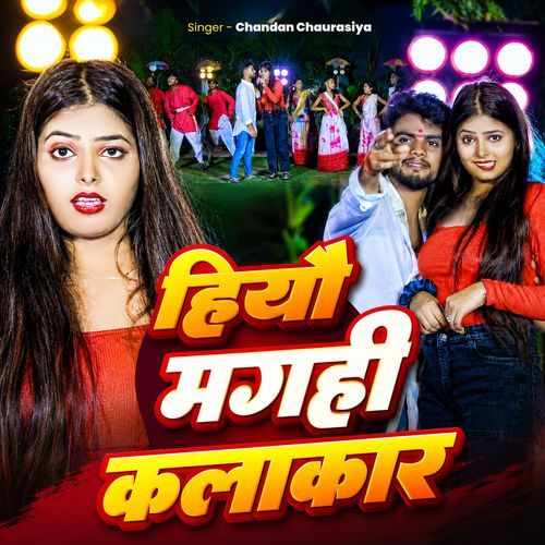 Hiyo Maghi Kalakaar