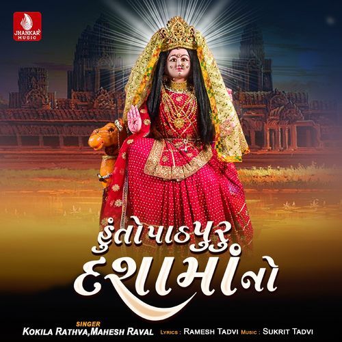 Hu To Path Puru Dashamano