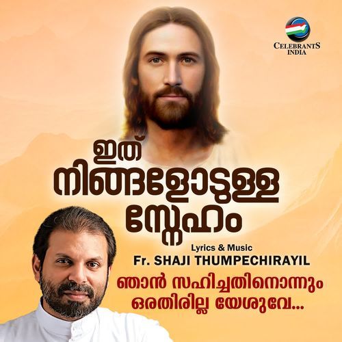 Kanivuthedi FM