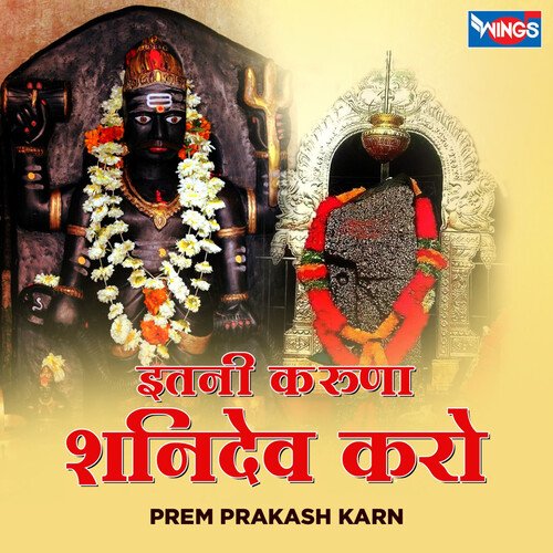 Itni karuna Shanideva Karo