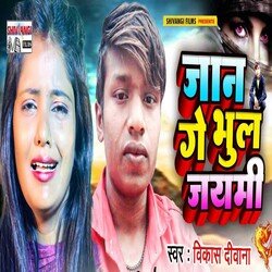 Jaan Ge Bhul Jaymi-IAxfYQV0XGY