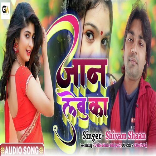 Jaan lebu ka (Bhojpuri)