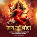 Jai Maa Bol