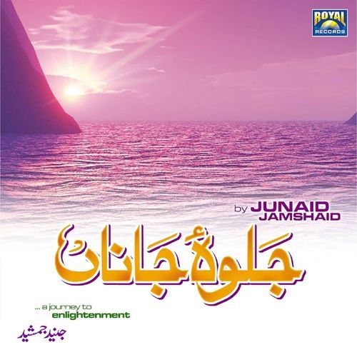 Rasha Makawa (Pushto)