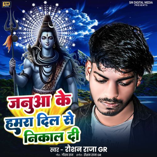 Januaa Ke Hamra Dil Se Nikal Di