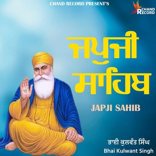 Japji Sahib - Nitnem Sahib