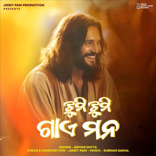 Jhumi Jhumi Gaye Mana