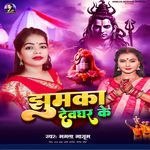 Jhumka Devghar Ke
