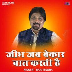 Jibh Jab Bekar Baat Karati Hai