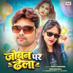 Joban Per Dhela