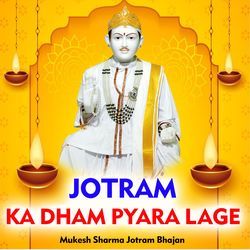 Jotram Ka Dham Pyara Lage Mukesh Sharma Jotram Bhajan-Ig07SCtJeks