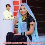 Jyaman Muskil Par Padgi Balak Balmo