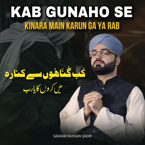 Kab Gunaho Se Kinara Main Karun Ga Ya Rab