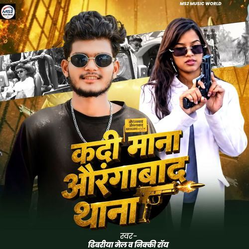 Kadi Mana Aurangabad Thana