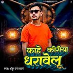 Kahe Kiriya Dharawelu