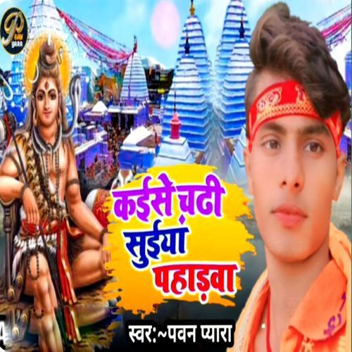 Kaise Chadhi Suiya Paharwa
