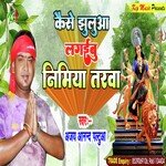 Kaise Jhuluwa Lagaibu Nimiya Tarwa (Devi Song)