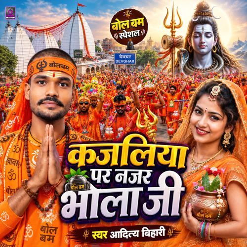 Kajaliya Par Najar Bhola Ji