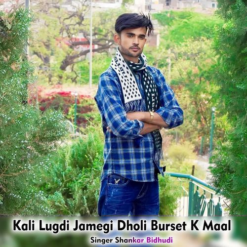 Kali Lugdi Jamegi Dholi Burset K Maal