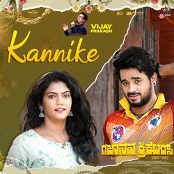 Kannike (From "Gajanana Cricketers")