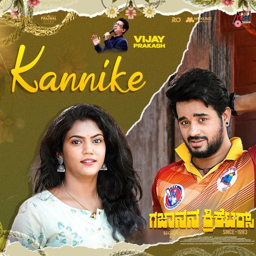 Kannike (From &quot;Gajanana Cricketers&quot;)