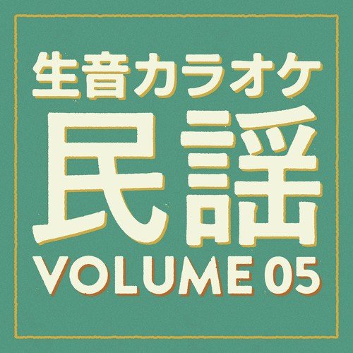 Kaigarabushi (Karaoke Version)