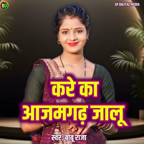 Kare Ka Azamgarh Jalu