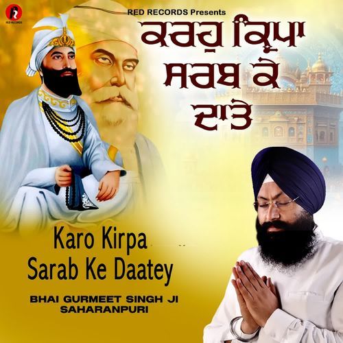 Karo Kirpa Sarab Ke Daatey