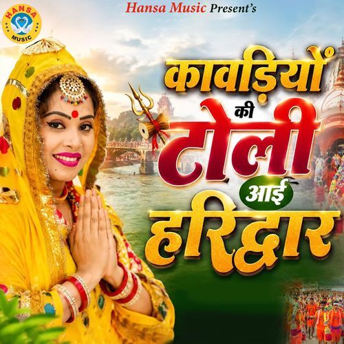 Kawadiyo Ki Toli Aayi Haridwar