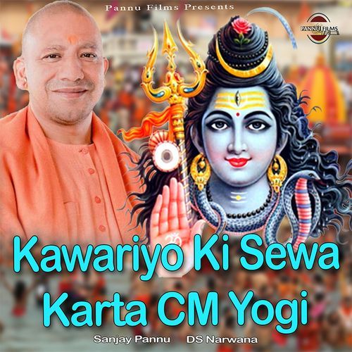 Kawariyo Ki Sewa Karta CM Yogi