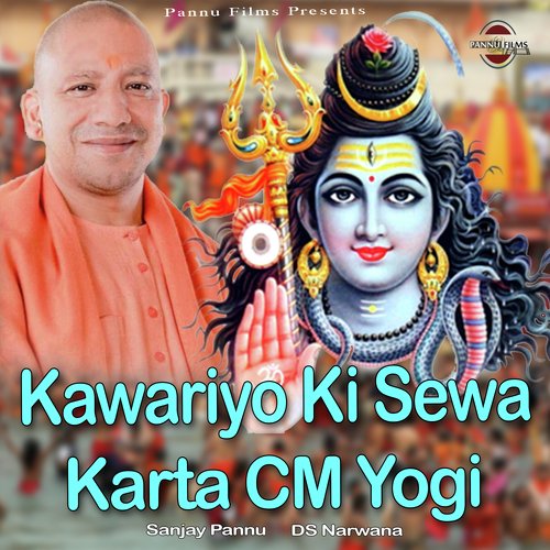 Kawariyo Ki Sewa Karta CM Yogi