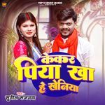 Kekar Piya Kha He Kheniya