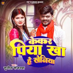 Kekar Piya Kha He Kheniya