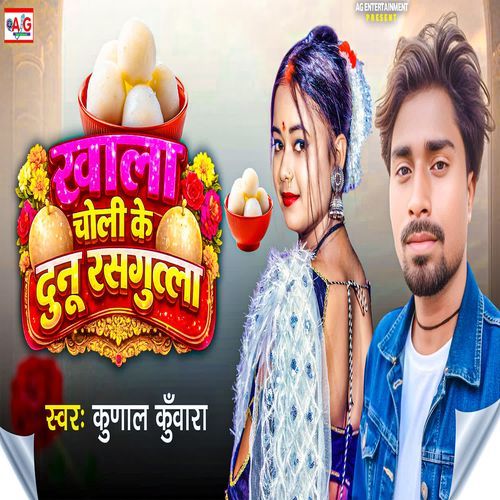 Khala Choli Ke Dunu Rasgula