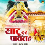 Khatu Dar Pawan Hai