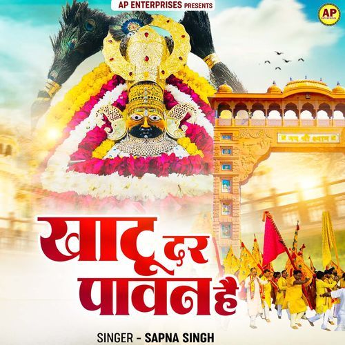 Khatu Dar Pawan Hai