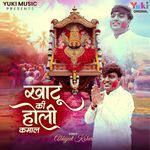 Khatu Ki Holi Kamaal