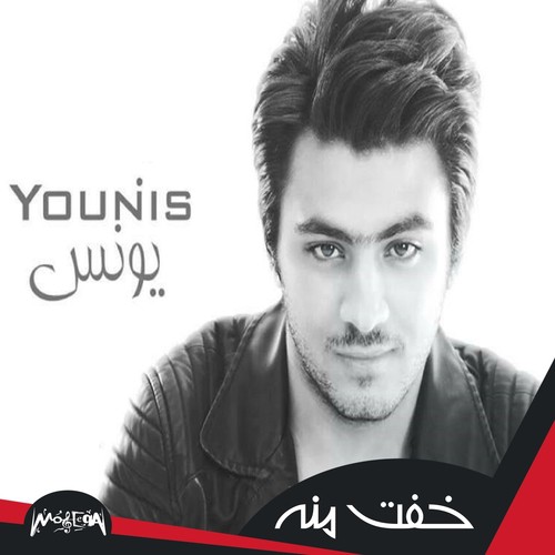 Younis