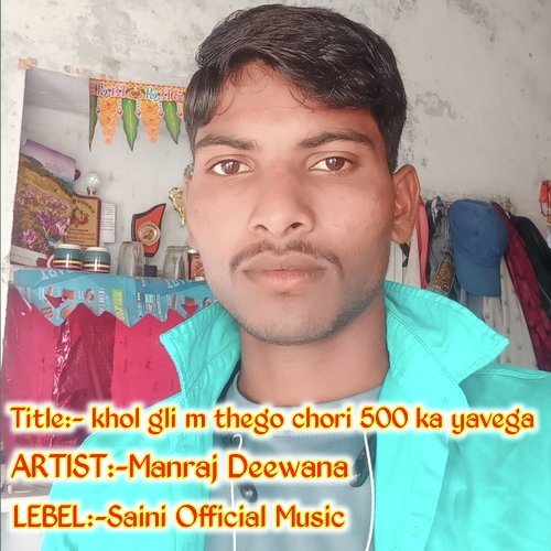Khol Gli M Thego Chori 500 Ka Yavega