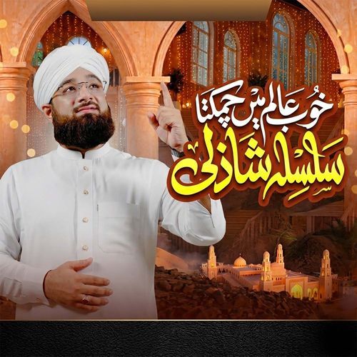 Khoob Alam Me Chamakta
