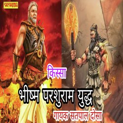 Kissa -  Bhisham Parushuram Yuddh (Vol 1)-GB1aaAxIZGE