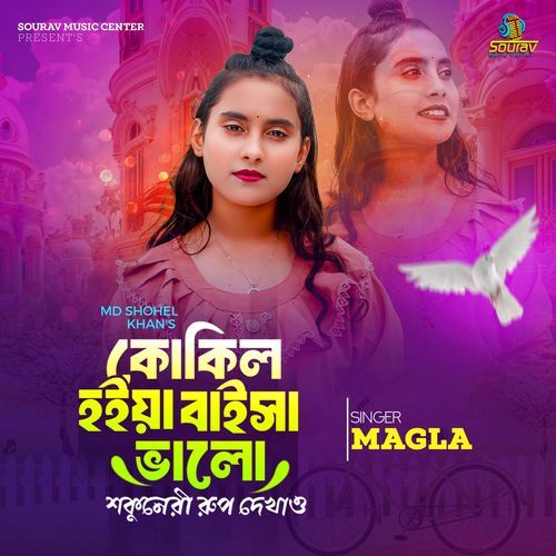 Kokil Hoiya Baisa Valo Sokuneri Rup Dekhao