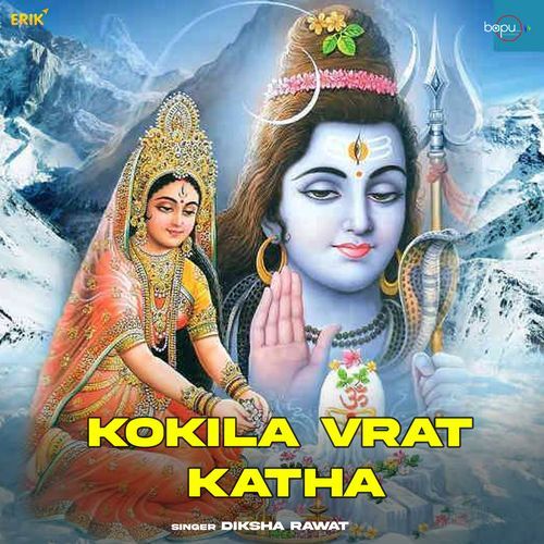 Kokila Vrat Katha (Studio)