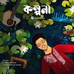 Emni Ami (Acoustic)