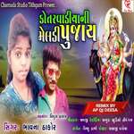 Kotarvadiyani Meldi Poojay DJ Remix