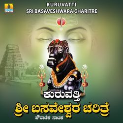 Kuruvatti Sri Basaveshwara Charitre, Pt. 3