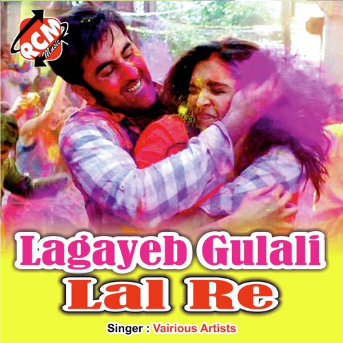 Lagayeb Gulali Lal Re_poster_image